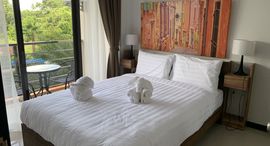 Mai Khao Beach Condotel中可用单位