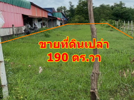  Land for sale in Na Pho, Buri Ram, Si Sawang, Na Pho