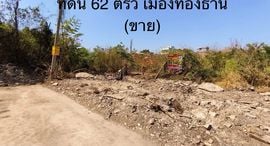 Verfügbare Objekte im Mueang Thong Thani 2