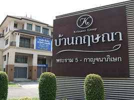 3 Bedroom House for sale at Baan Krisna Rama 5-Karnchanaphisek, Bang Khu Wiang, Bang Kruai, Nonthaburi, Thailand