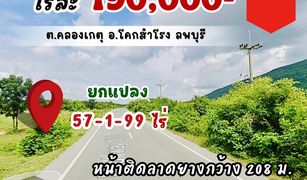 Khlong Ket, Lop Buri တွင် N/A မြေ ရောင်းရန်အတွက်