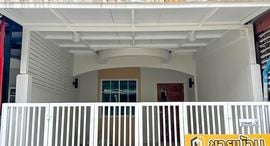 Available Units at Baan Pongsirichai 1