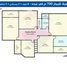 7 Bedroom House for rent at Kafr Abdo, Roushdy, Hay Sharq, Alexandria