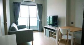 Lumpini Suite Dindaeng-Ratchaprarop 在售单元