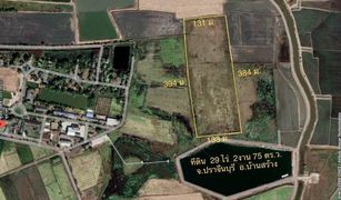 N/A Land for sale in Ban Sang, Prachin Buri 