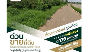 N/A Land for sale in Tha It, Uttaradit 