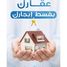 8 बेडरूम विला for sale at Shakhbout City, Baniyas East, बनिये, अबू धाबी