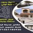 5 Bedroom Villa for sale at AZHA Community, Paradise Lakes Towers, Emirates City, Ajman