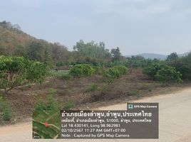 ขายที่ดิน ใน เมืองลำพูน ลำพูน, เหมืองจี้, เมืองลำพูน, ลำพูน