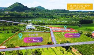 N/A Land for sale in Nong Nam Daeng, Nakhon Ratchasima 