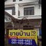 3 Bedroom House for sale in Sa Kaeo, Wang Nam Yen, Wang Nam Yen, Sa Kaeo