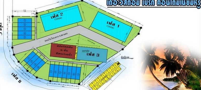 Master Plan of The Wisdom Burg Bangsaen - Photo 1