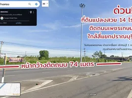 ขายที่ดิน ใน ไทย, หนองตาแต้ม, ปราณบุรี, ประจวบคีรีขันธ์, ไทย