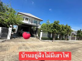 4 Bedroom House for sale at Chuan Chuen Grand Ekachai Bangbon, Bang Bon, Bang Bon