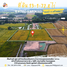  Land for sale in Ban Phrao, Ban Na, Ban Phrao