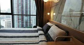 Доступные квартиры в Life Sukhumvit 48