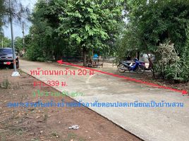  Land for sale in Huai Haeng, Kaeng Khoi, Huai Haeng