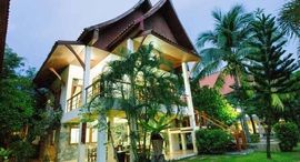 Доступные квартиры в Aisawan Villa