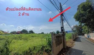 Земельный участок, N/A на продажу в Sala Daeng, Ang Thong 