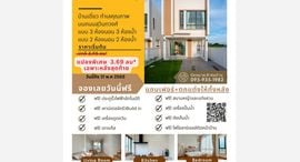 Available Units at Ban San-Rak