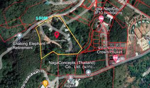 N/A Land for sale in Chalong, Phuket 