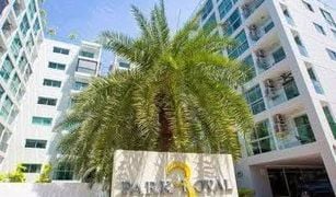 芭提雅 农保诚 Park Royal 3 2 卧室 公寓 售 
