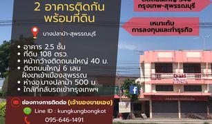 Khok Khram, Suphan Buri တွင် 2 အိပ်ခန်းများ Whole Building ရောင်းရန်အတွက်