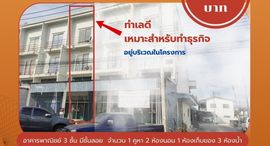 Available Units at บ้านเบญจทรัพย์