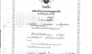 ขายที่ดิน N/A ใน แคราย, สมุทรสาคร 
