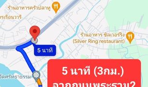 N/A Terrain a vendre à Bang Chakreng, Samut Songkhram 