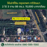  Land for sale in Bangkok, Sala Thammasop, Thawi Watthana, Bangkok