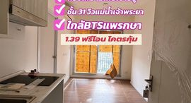 Доступные квартиры в Notting Hill Sukhumvit - Praksa