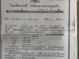  Земельный участок for sale in Pak Kret Нонтабури, Khlong Kluea, Pak Kret, Нонтабури, Таиланд