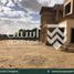 5 Schlafzimmer Villa zu verkaufen im Le Reve, El Katameya, New Cairo City, Cairo, Ägypten