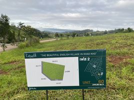  Land for sale in Khao Kho, Phetchabun, Khaem Son, Khao Kho