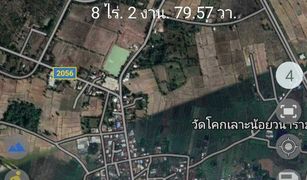 N/A Terrain a vendre à Khamin, Sakon Nakhon 