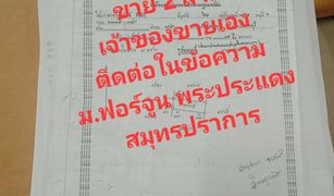 2 chambres Maison de ville a vendre à Bang Ya Phraek, Samut Prakan 