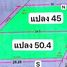  Land for sale in Varee Chiang Mai School, Nong Hoi, Wat Ket