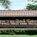 Phuwai Hill Resort