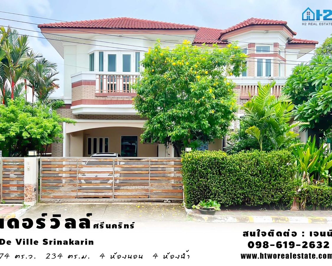 4 спален Дом на продажу в De Ville Srinakarin по цене ฿8,390,000 | U1887869