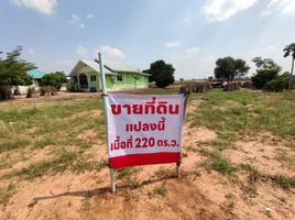在Dan Khun Thot, 呵叻府出售的 土地, Nong Krat, Dan Khun Thot