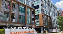 Motive Condo Chaengwattana中可用单位