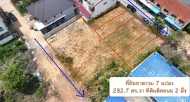 Available Units at Songkhla Thanee