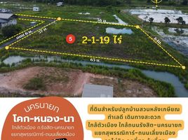  Grundstück zu verkaufen in Mueang Nakhon Nayok, Nakhon Nayok, Phrommani, Mueang Nakhon Nayok, Nakhon Nayok