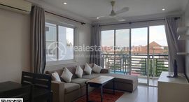 Apartment For Rent Siem Reap-Svay Dangkum中可用单位