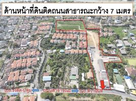  Land for sale in Pathum Thani, Ban Klang, Mueang Pathum Thani, Pathum Thani