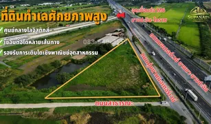 N/A Land for sale in Phayom, Phra Nakhon Si Ayutthaya 