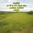  Land for sale in Mae Raeng, Lamphun, Mae Raeng, Pa Sang