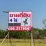  Land for sale in Ko Pho, Nakhon Nayok, Ko Pho, Pak Phli, Nakhon Nayok