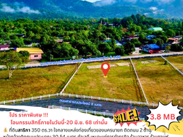 ขายที่ดิน ใน เมืองนครนายก นครนายก, สาริกา, เมืองนครนายก